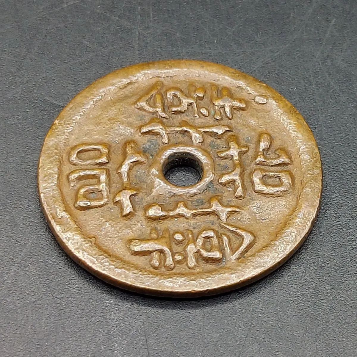 L》サムハラ銭 穴銭 古銭 御守り 絵銭 - メルカリ