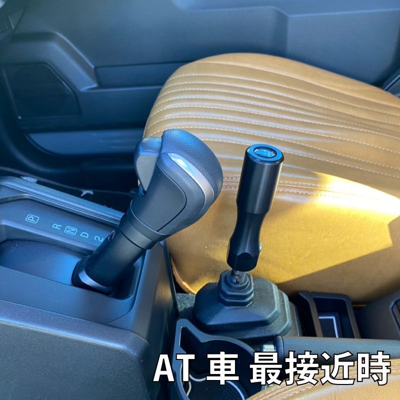 ジムニー JB64 シエラ ノマド トランスファーノブ ロングタイプ