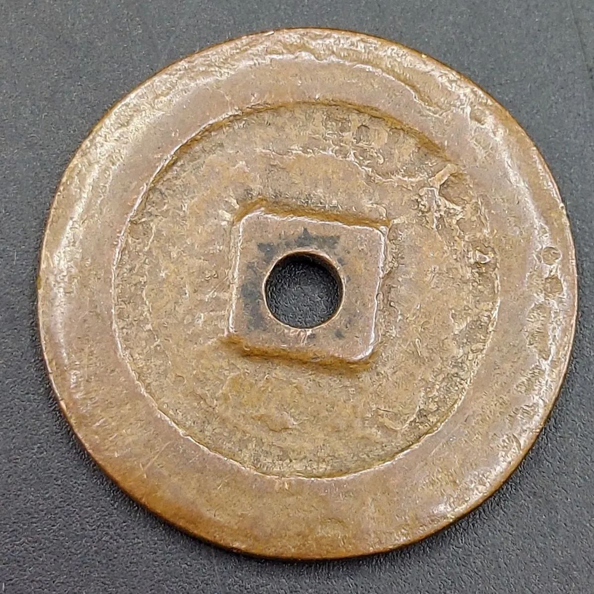 L》サムハラ銭 穴銭 古銭 御守り 絵銭 - メルカリ