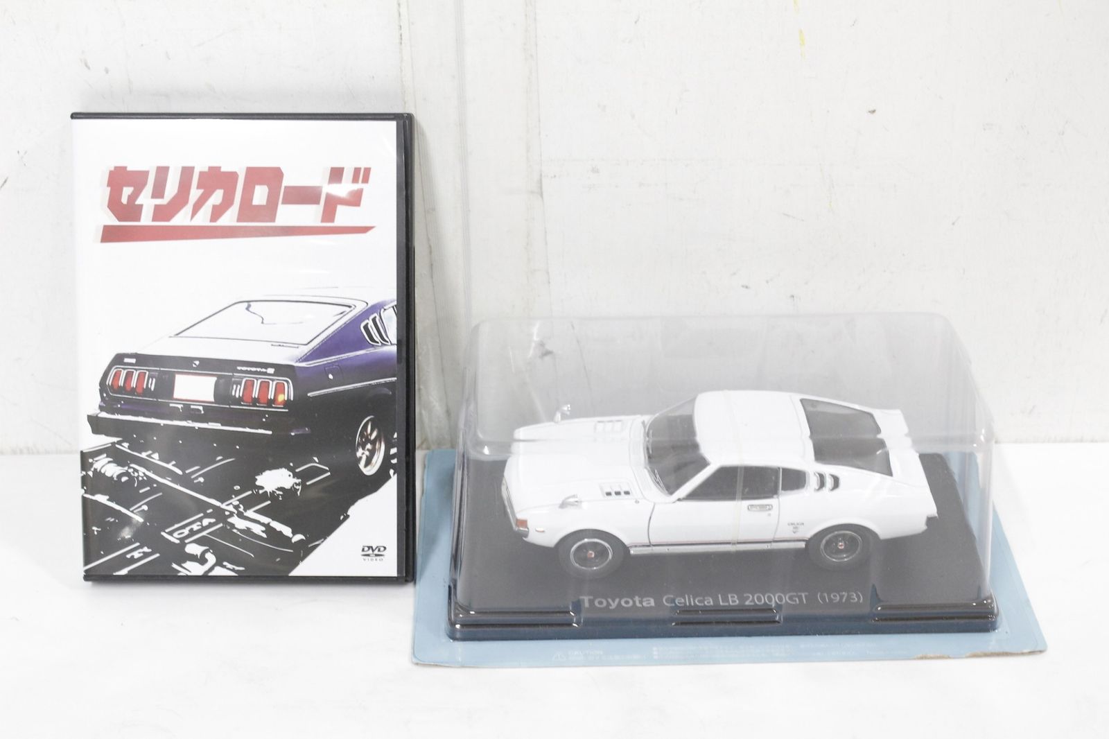 未組立 アシェット トヨタ セリカ LB 2000GT 1/8 1-150巻 特典 付き