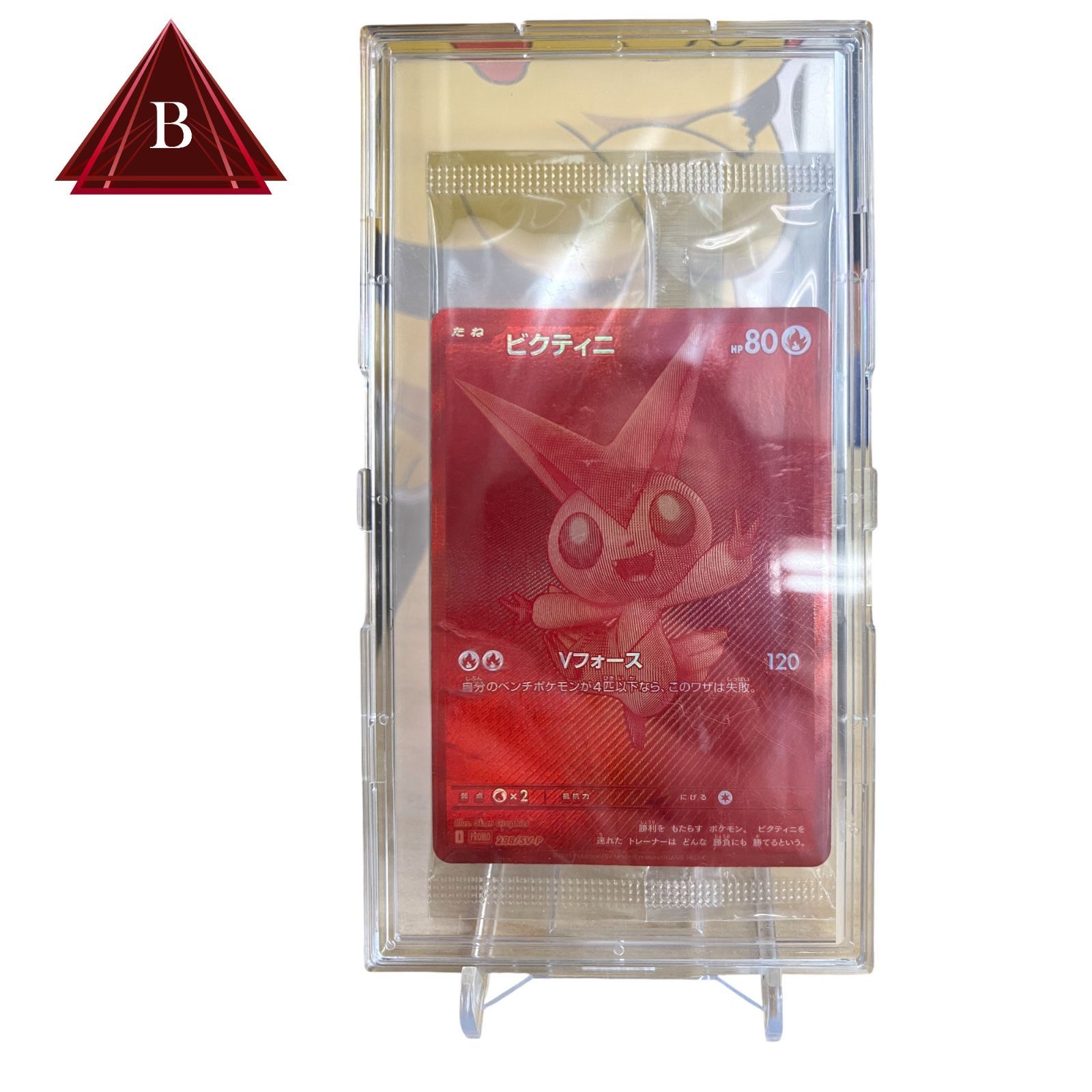 極美品】新品 未開封 鑑定済み 「ビクティニBWR争奪戦 上位賞」SV-P