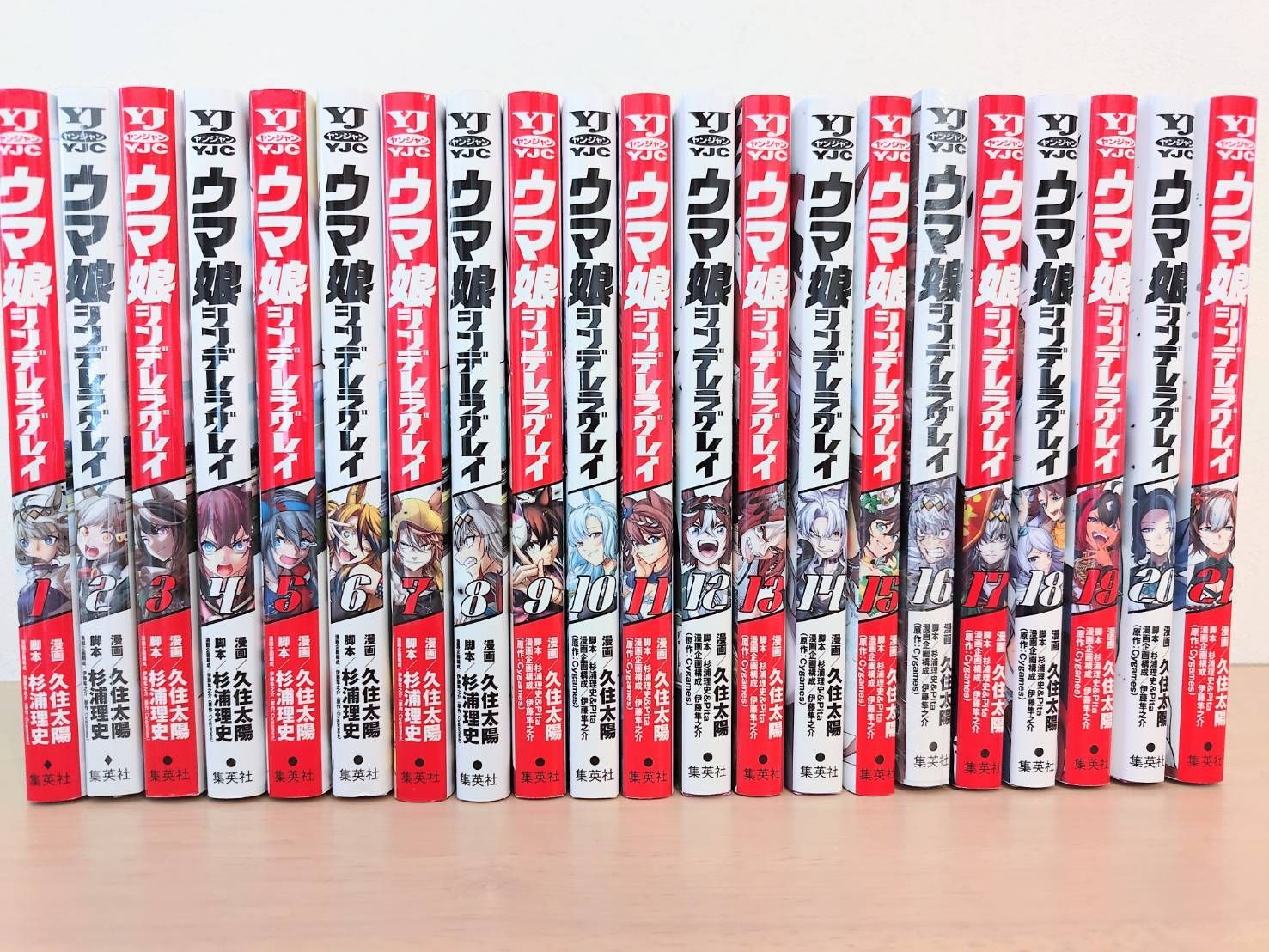 ウマ娘 シンデレラグレイ 1〜21巻 全巻セット - メルカリ