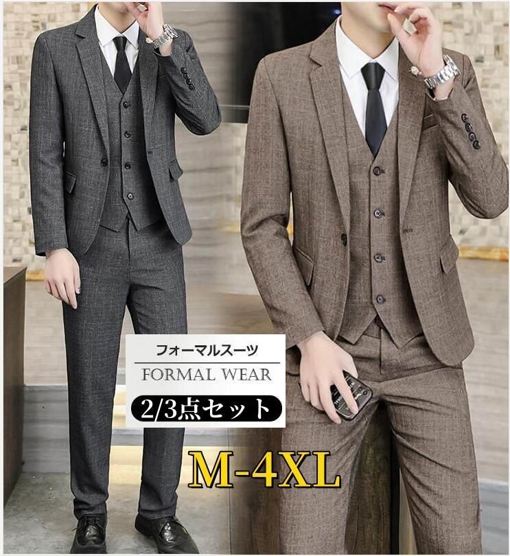 送料無料】2点セット/3点セット 販売 メンズスーツ スリーピース