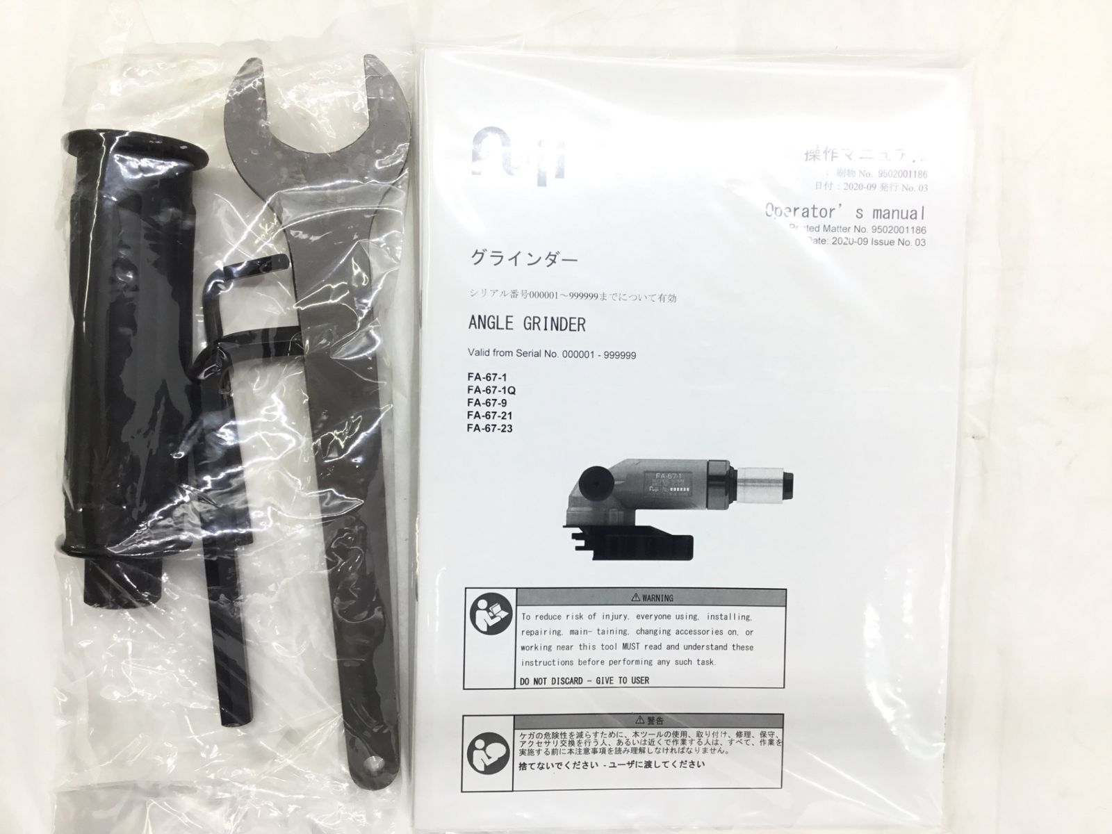 不二空機 エアアングルグラインダー FA-67-1 Q エコツー M 02