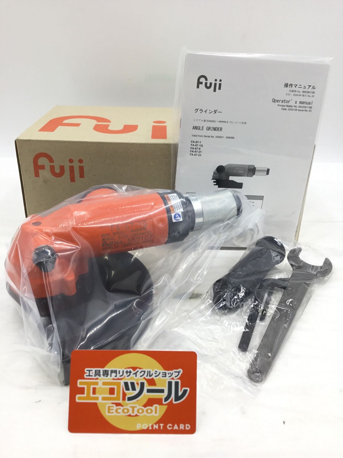 不二空機 エアアングルグラインダー FA 67 1 Q エコツー M 02