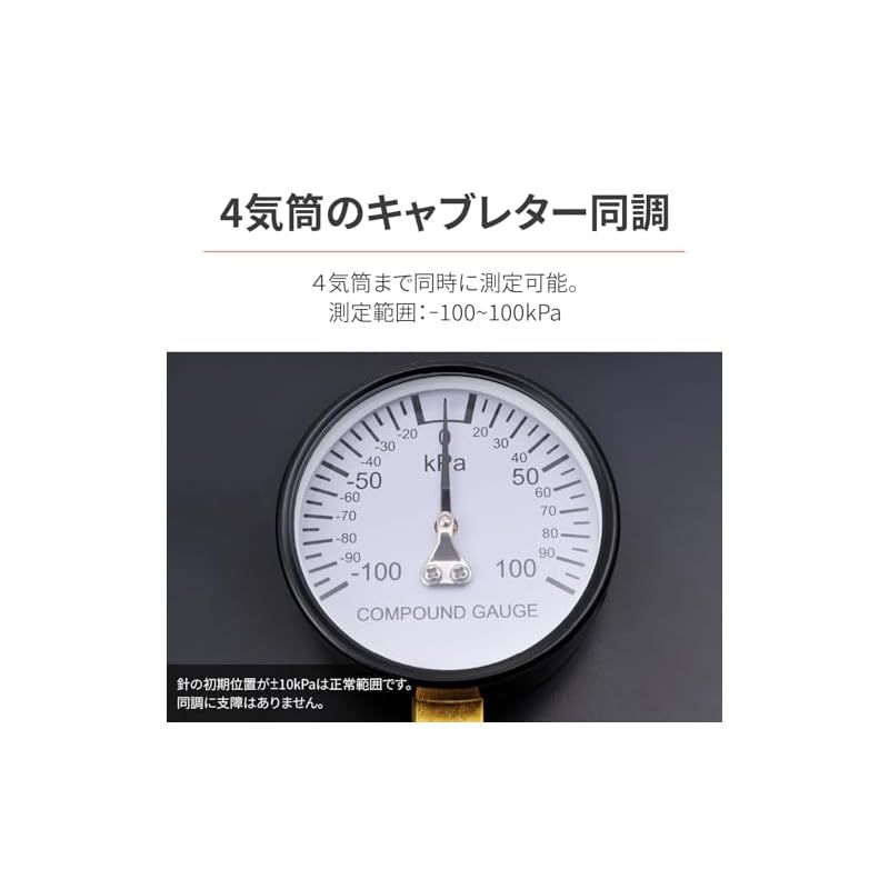 デイトナ(Daytona) バイク用 4連 バキュームゲージ キャブレター 同調