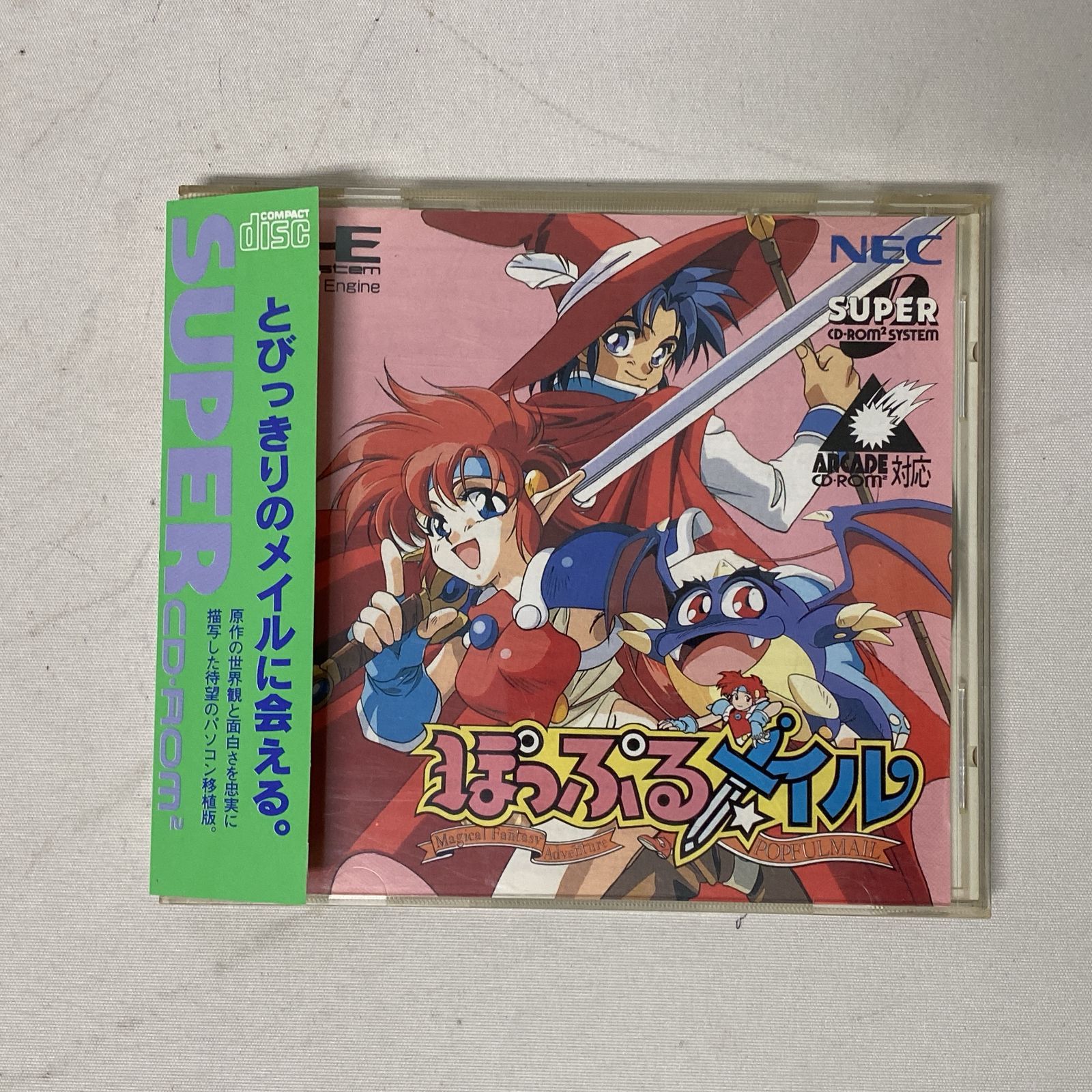 浜館26-849 PCエンジン ぽっぷるメイル 品