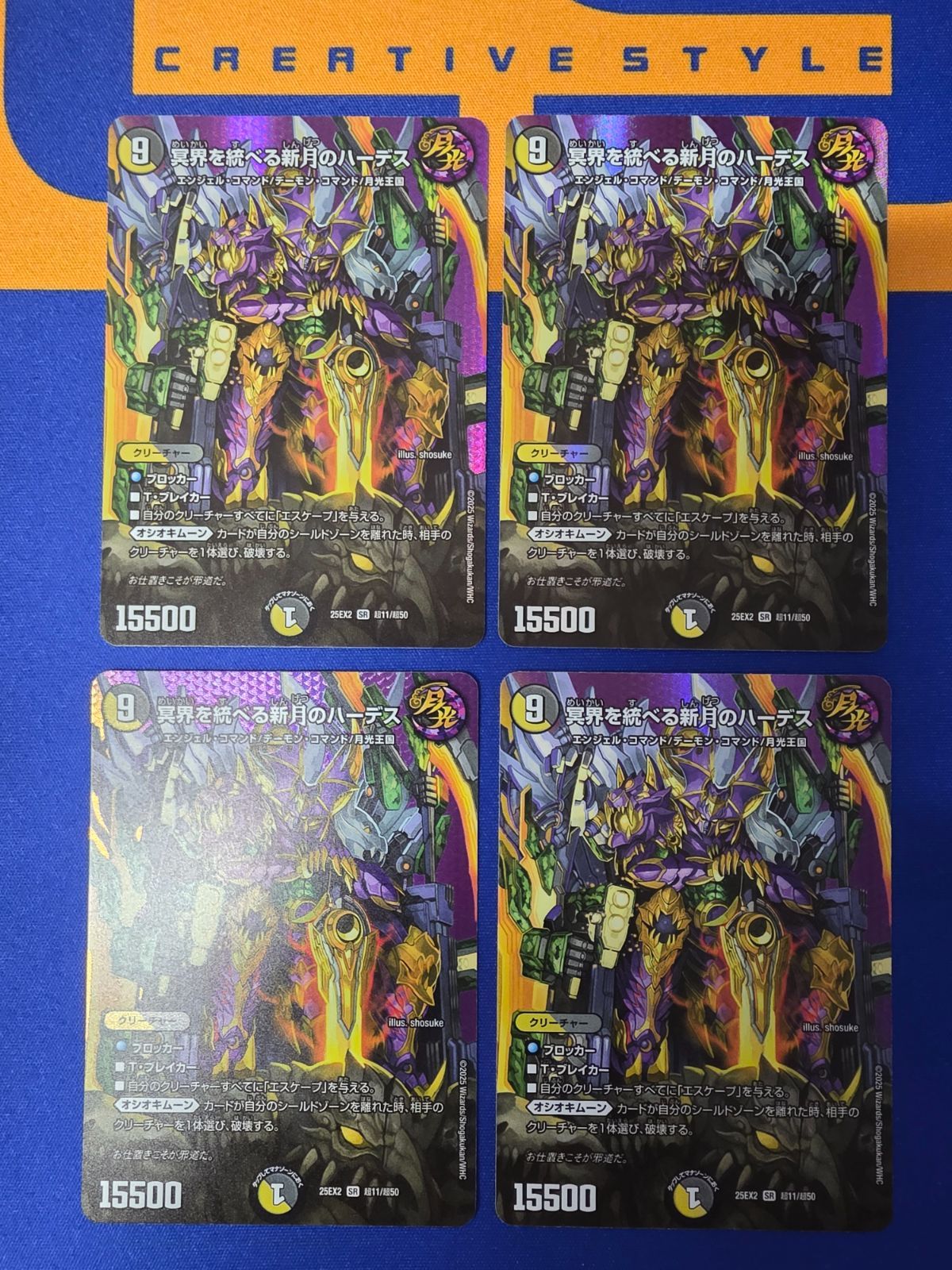 DM 冥界を統べる新月のハーデス【4枚セット】 - メルカリ