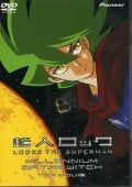 DVD／【解説書付】超人ロック〜魔女の世紀〈劇場版〉 - メルカリ