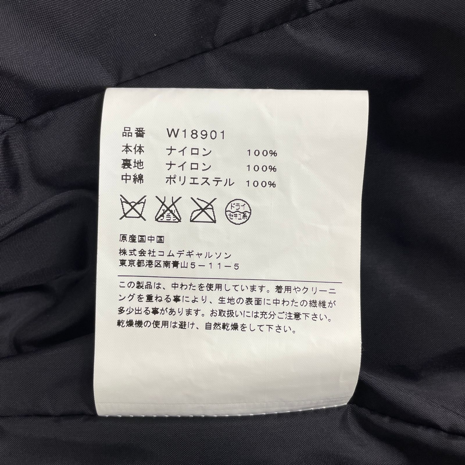 COMME DES GARCONS SHIRT コムデギャルソンシャツ W18901 中綿