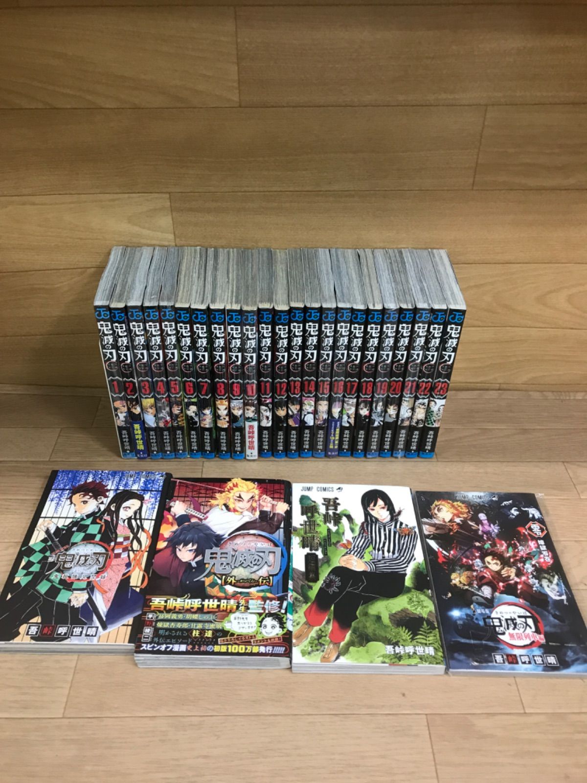 ☆②【未開封8冊】鬼滅の刃 1～23巻 全巻＋関連本4冊 合計27冊セット