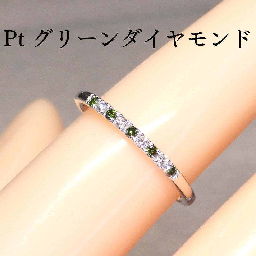 PTダイヤモンドリング　10号 グリーンダイヤモンド リング Z5720 0.10ct プラチナPt トリート