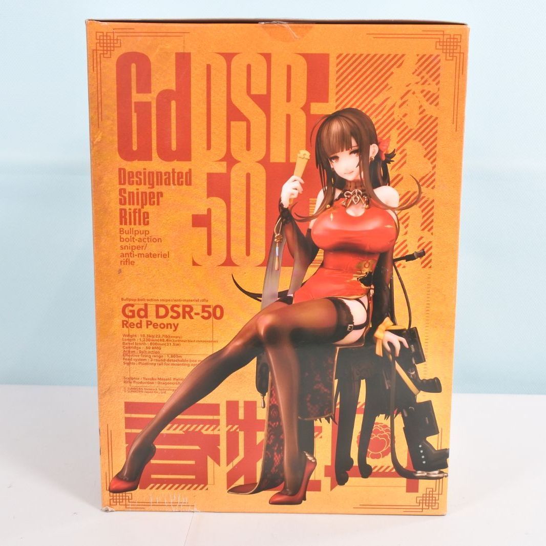 大清水41-2-1120】ドールズフロントライン Gd DSR-50 春牡丹 1/7 完成