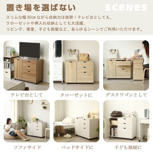 数量限定セール」 キャビネット 全新品 幅80 北欧 サイドボード