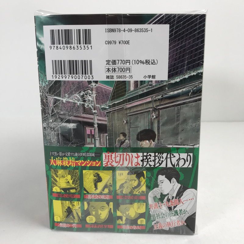中古品】 九条の大罪 1-15巻 セット まとめ 漫画 【004-251122-mh-74