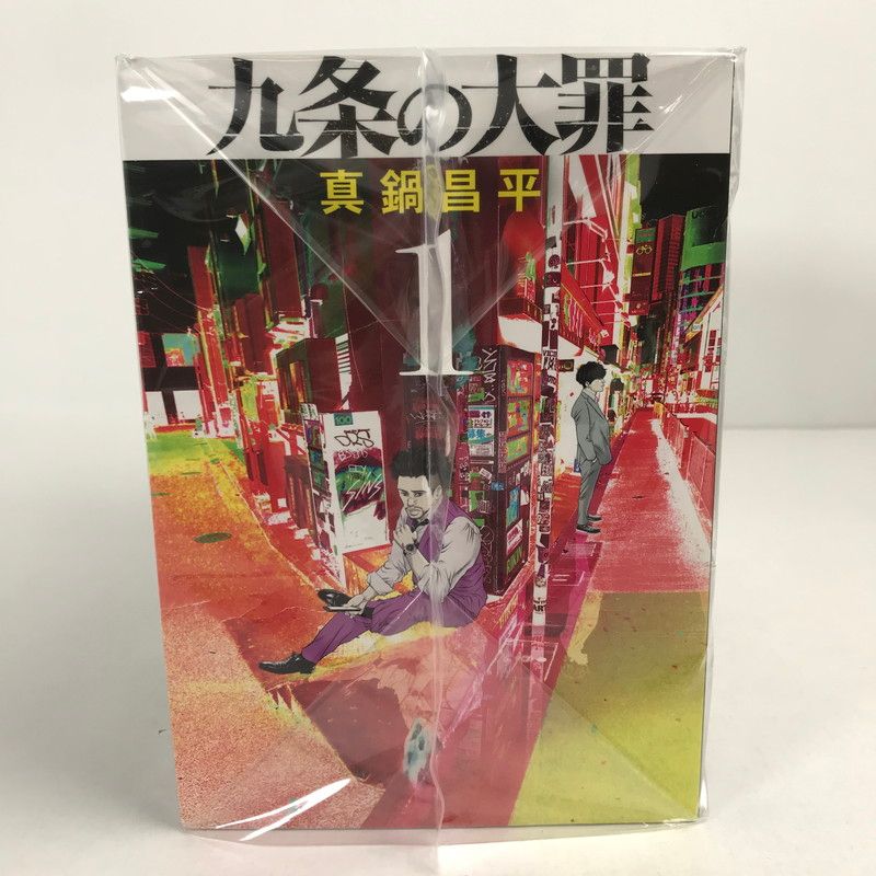 住みにごり 1〜8巻、九条の大罪 1〜3巻、町医者ジャンボ 1〜16巻セット 中古品】 九条の大罪 1-15巻 セット まとめ 漫画 【004-251122-mh-74
