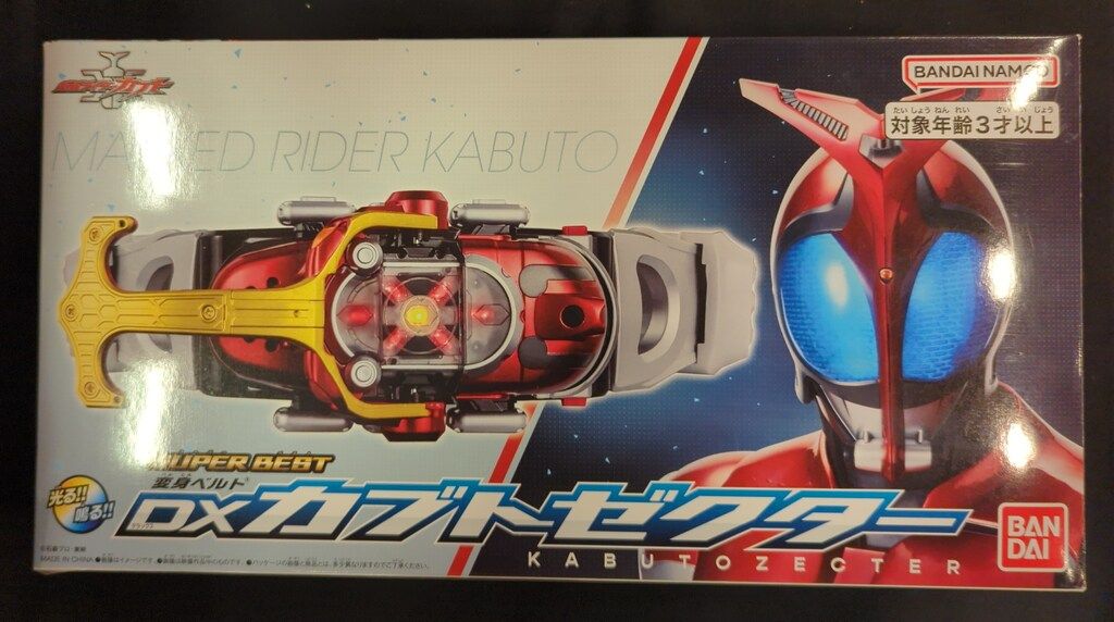 バンダイナムコ SUPER BEST 変身ベルト 仮面ライダーカブト DXカブトゼクター