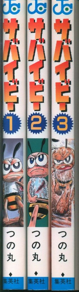 け*じ様 デジモンカード アグモン 希少