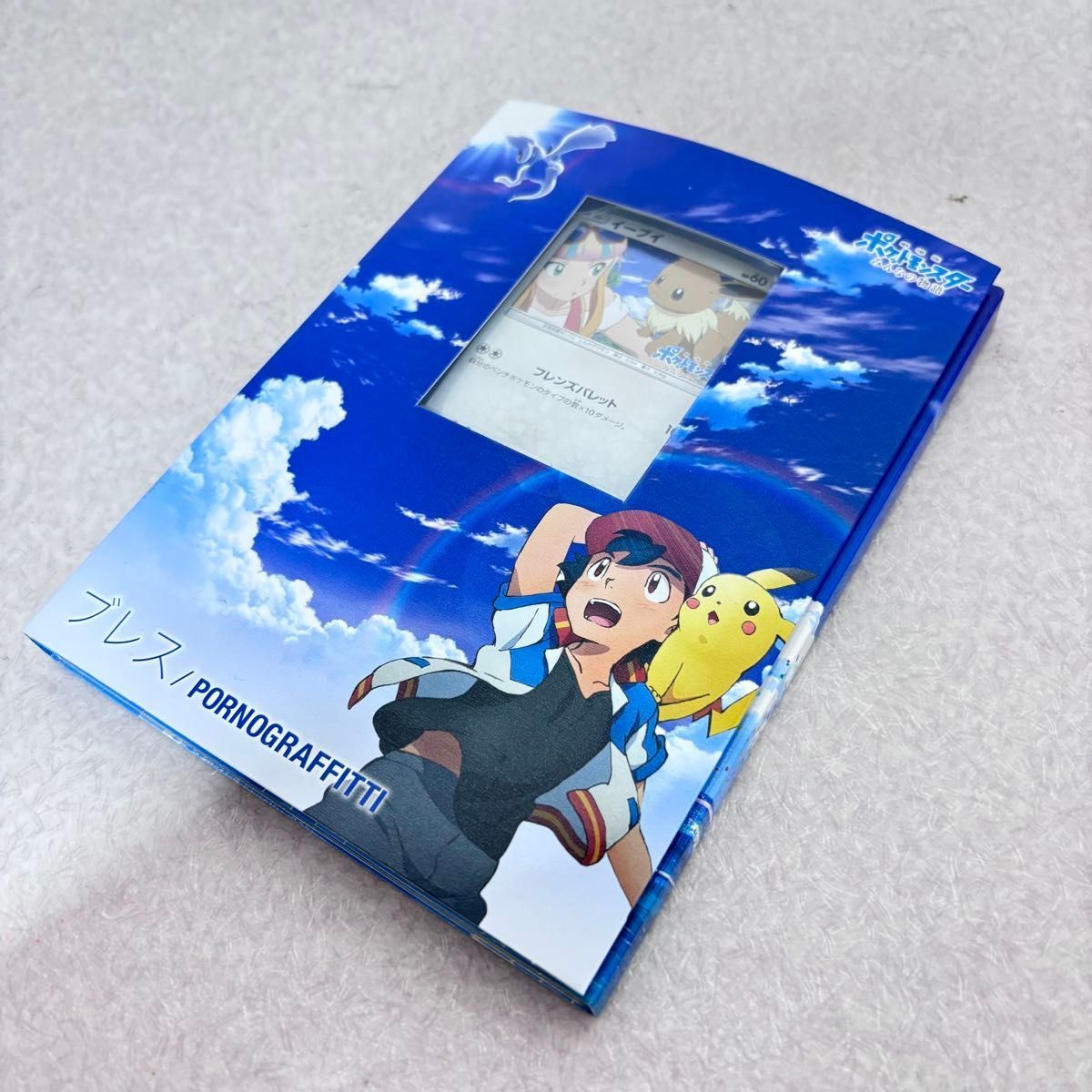 ☆ イーブイ 劇場版 ポケットモンスター みんなの物語 ブレス CD DVD