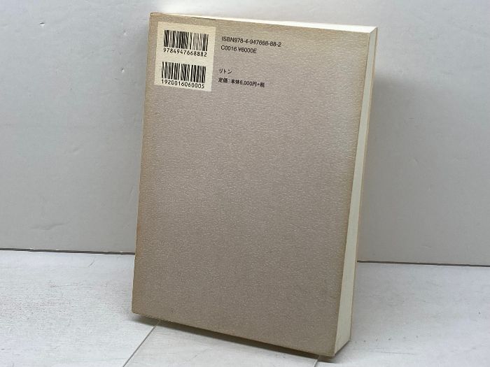 ヨセフスと新約聖書 リトン スティーヴ メイソン