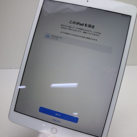 超美品 iPad7 第7世代 wi-fiモデル 128GB シルバー 本体 土日祝発送OK