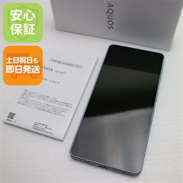 ❗️美品❗️　【SIMフリー】　SHARP AQUOS SENSE7 SHG10 AQUOS sense7 SHG10 ライトカッパー【au版 SIMフリー】|中古