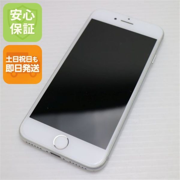 超美品 SIMフリー iPhone7 256GB シルバー 即日発送 スマホ apple 本体