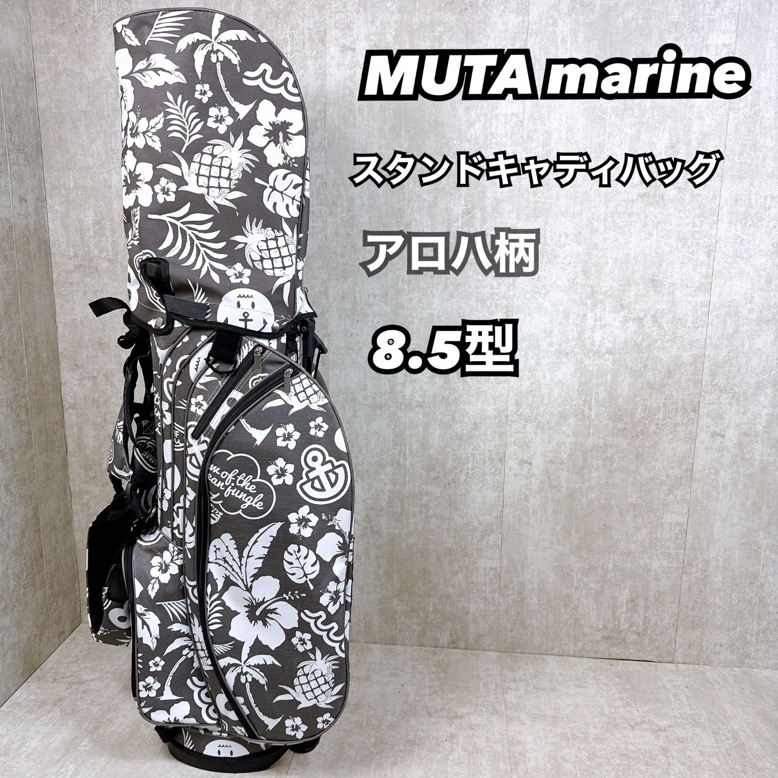 美品 MUTA MARINE ムータマリン スタンド キャディバッグ アロハ柄 8.5