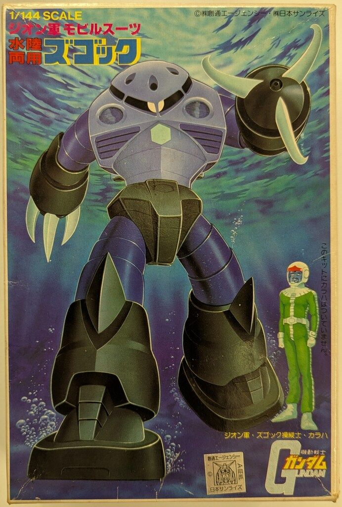 バンダイ（バンザイマーク） ベストメカコレクション 1/144 機動戦士