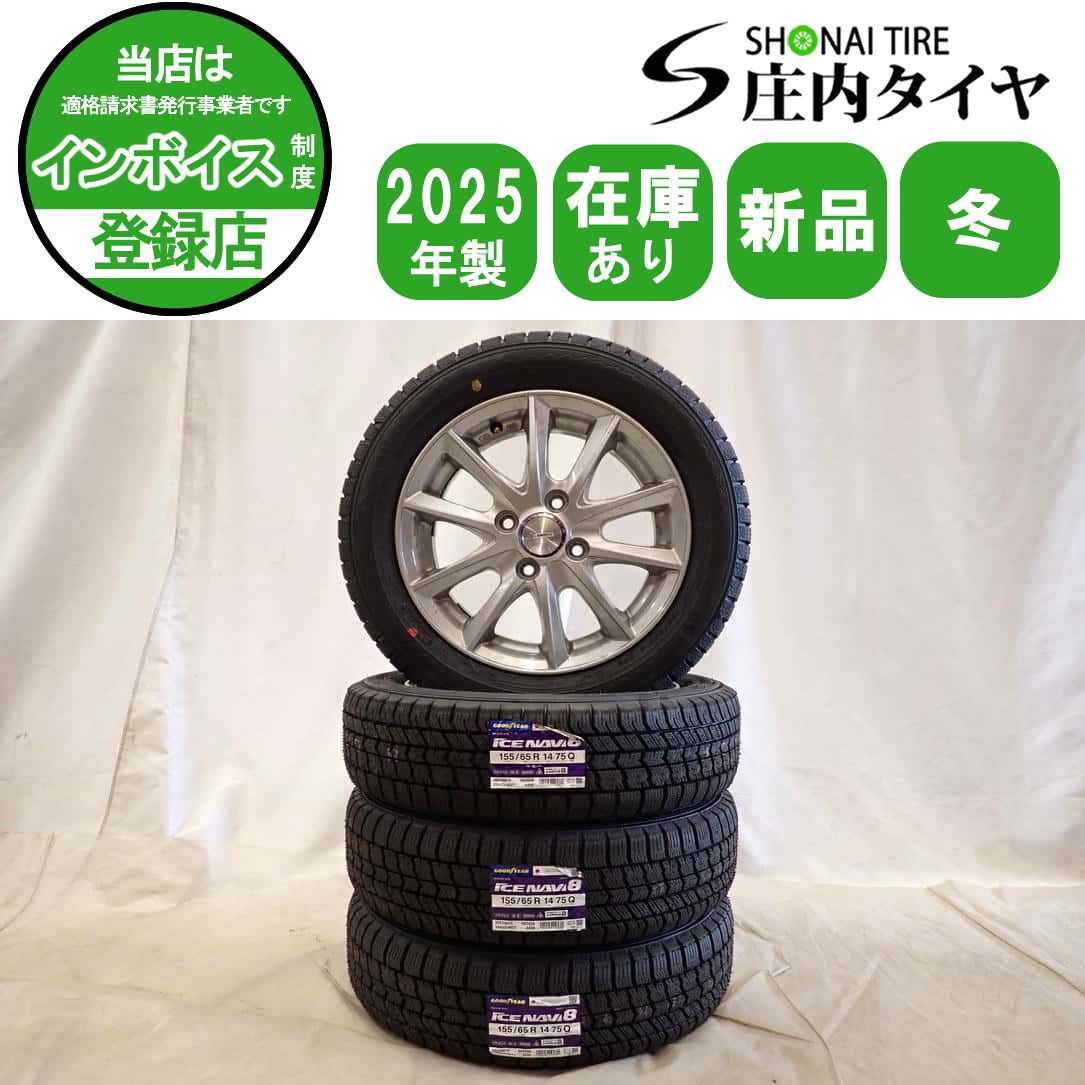 冬 製 4本SET 会社宛 155 65 R 14 4 5 J 75 Q グッドイヤー アイスナビ 8 アルミ MRワゴン ステラ タント N BOX NO D 6815