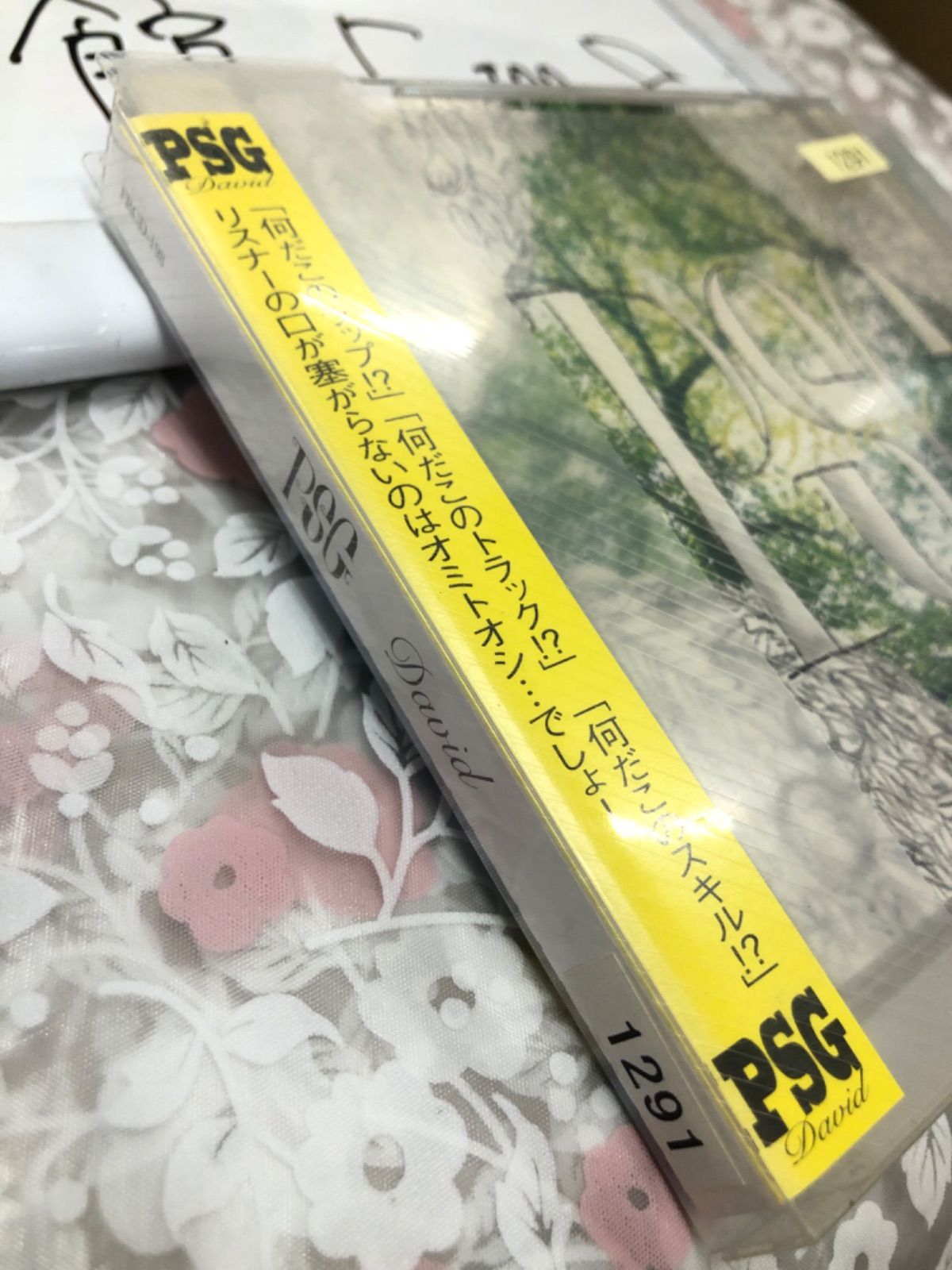 PSG David - メルカリ