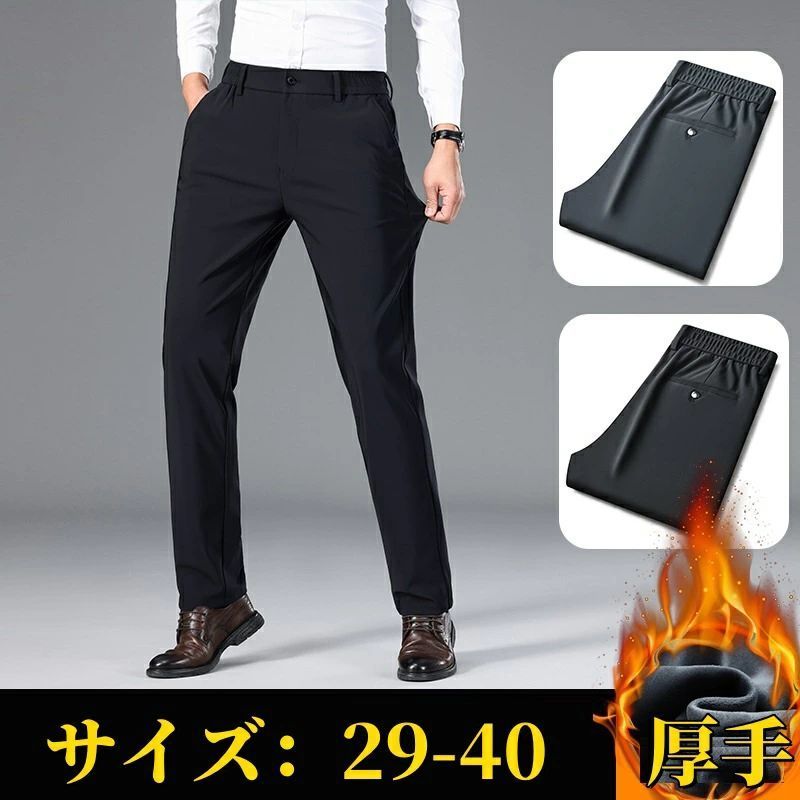 人気，新作登場 防寒パンツ スラックス メンズ ビジネスパンツ ストレッチパンツ 裏起毛 厚手 フォーマル スーツパンツ 男性 紳士服 細身 美脚 スリム 暖パ コート・ジャケット