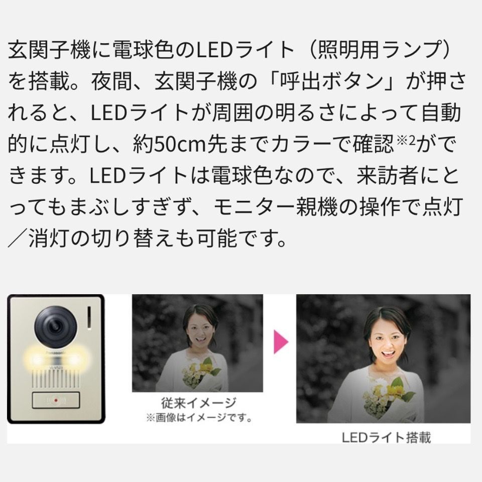  パナソニック どこでもドアホン ワイヤレスインターホン VL エキスパー インターホン 防犯 セーフティ