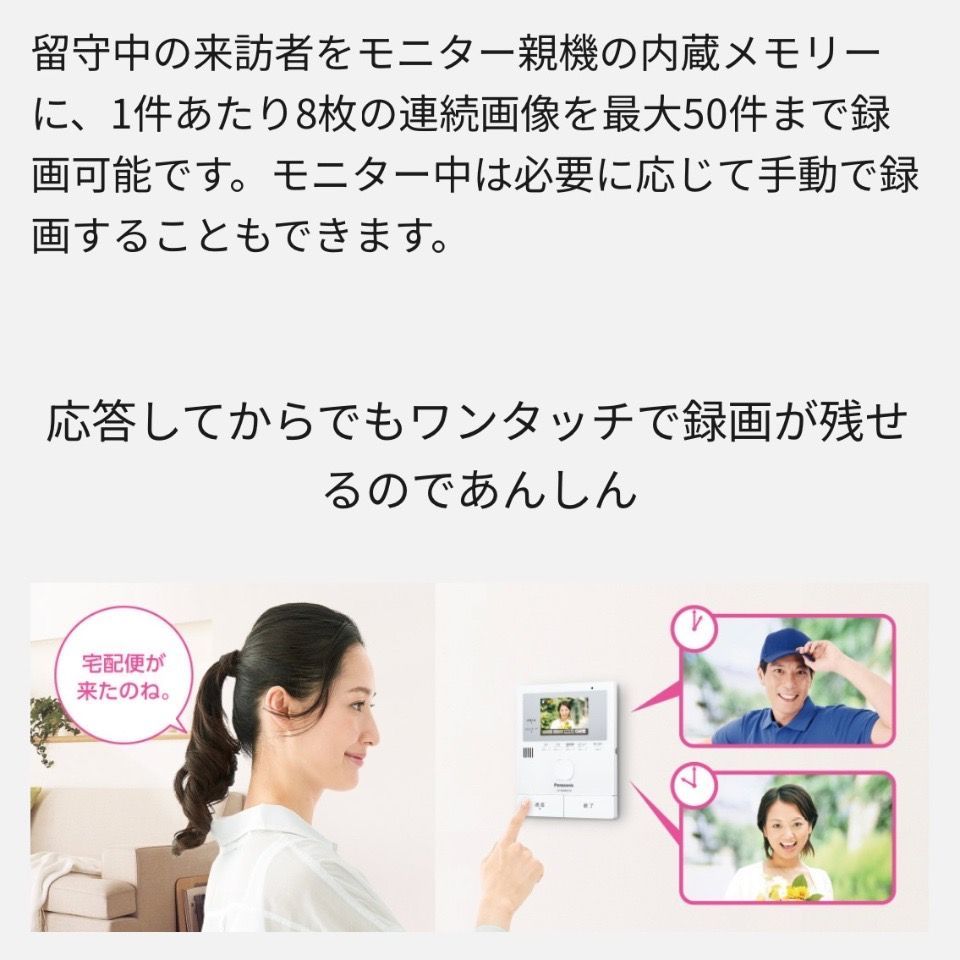 ワイヤレスインターホン VL