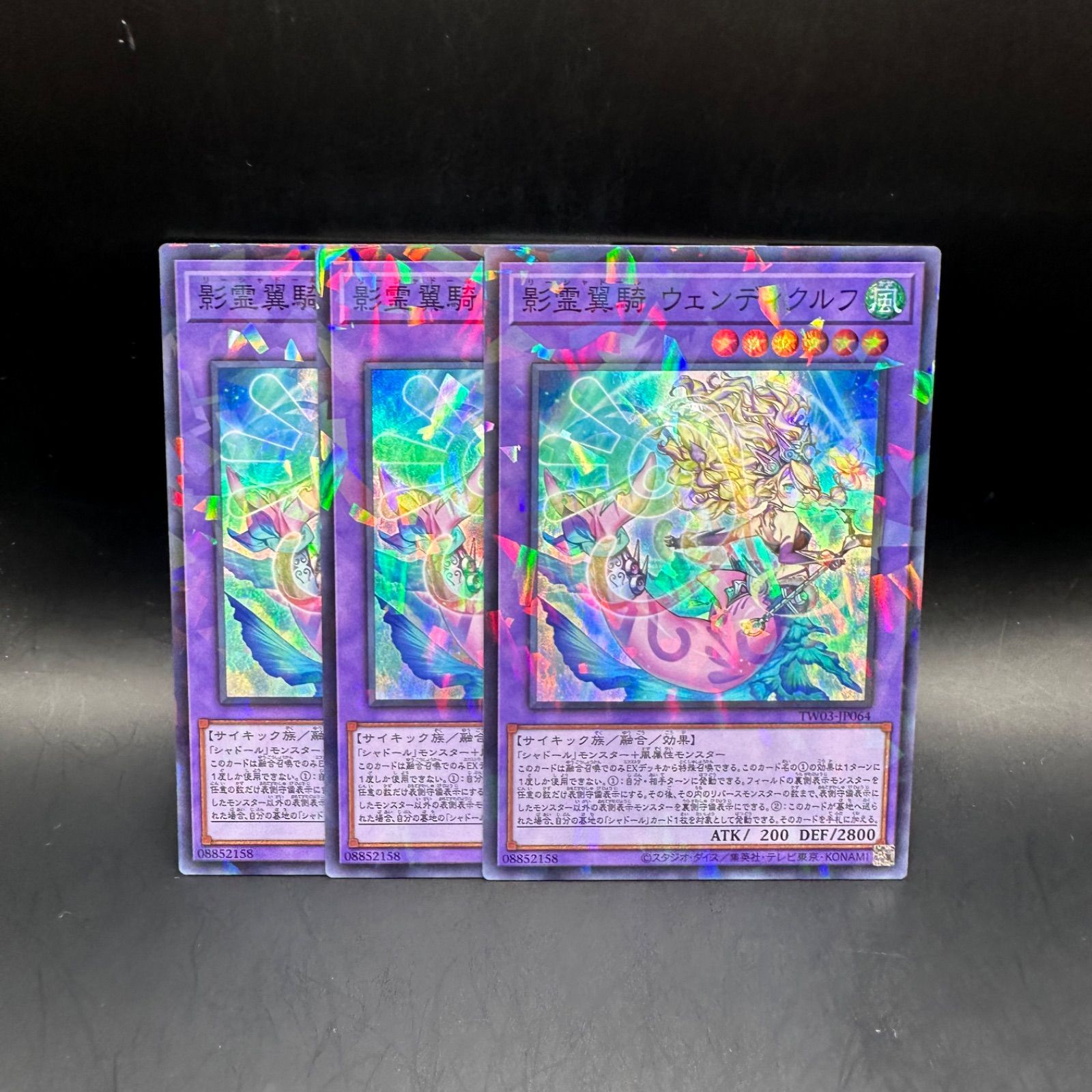 遊戯王 アジア版 影霊翼騎 ウェンディクルフ3枚 遊戯王 - 遊戯王 影霊