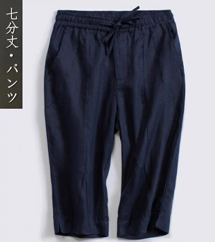  麻パンツ ストレートパンツ メンズ カジュアルパンツ 七分丈パンツ 膝下丈 ゆったり 普段着 男性 夏用 通気 涼しい リネンパンツ 麻100％ コート・ジャケット