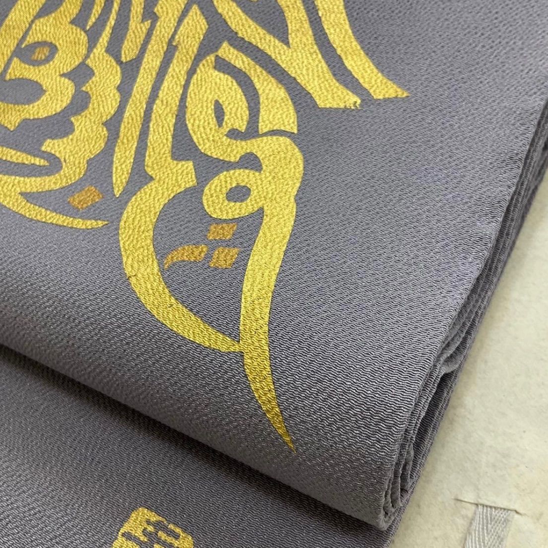 正絹 開き名古屋帯