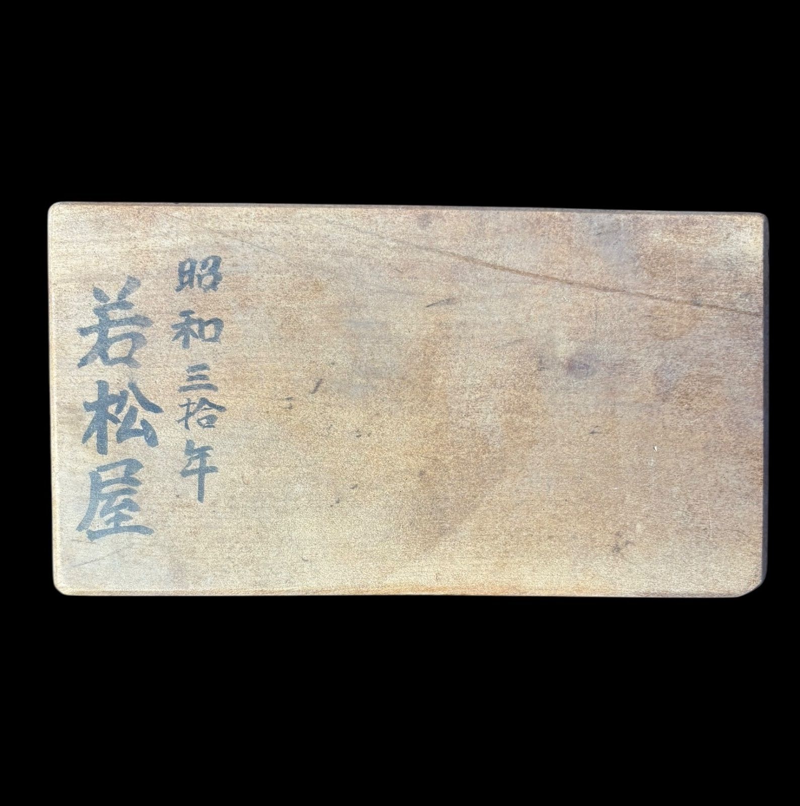 菓子型 生姜 昭和30年 若松屋 落雁 木型 昭和 木枠 和菓子 しょうが 型