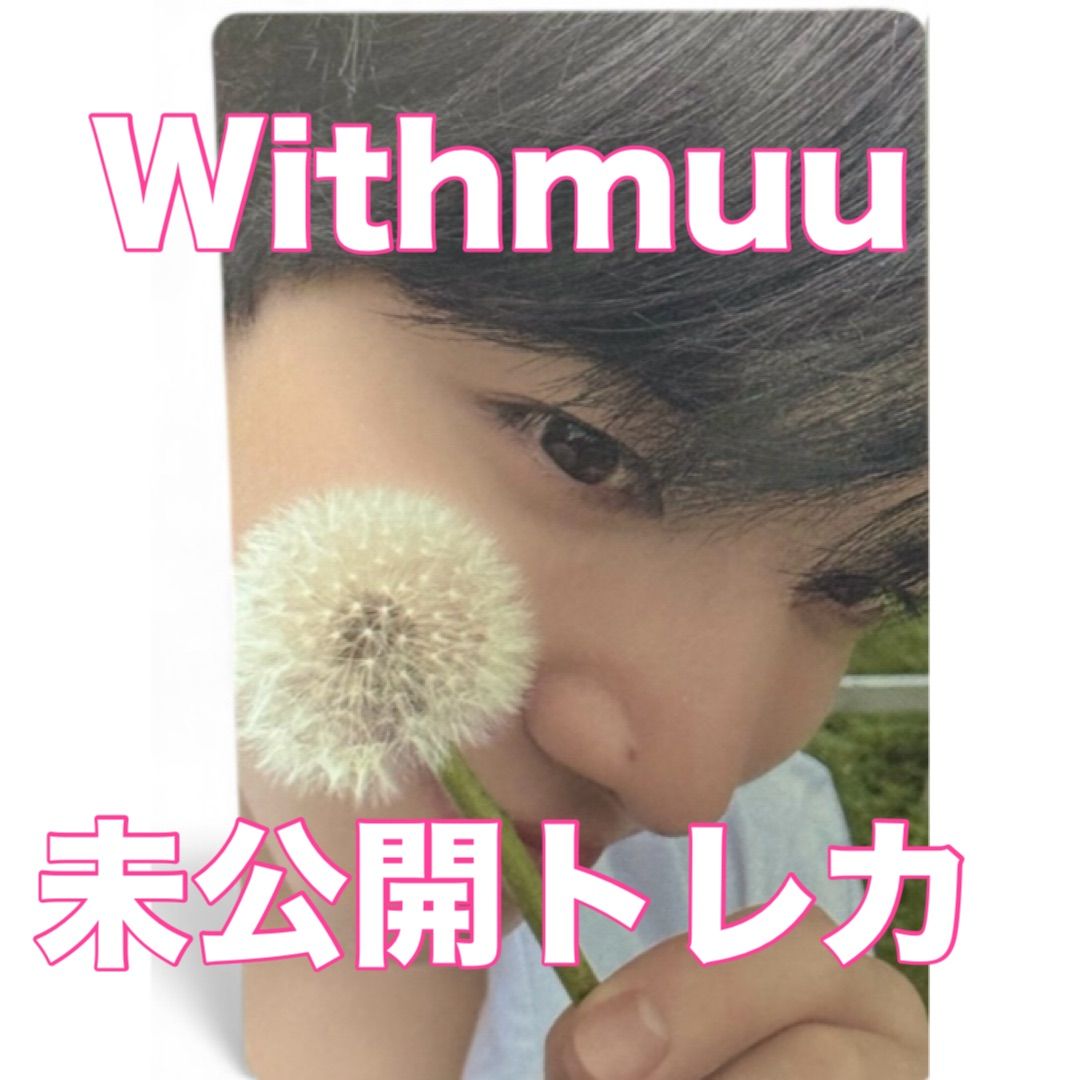 THE BOYZ ヨンフン フォトブック 未公開トレカ withmuu - メルカリ