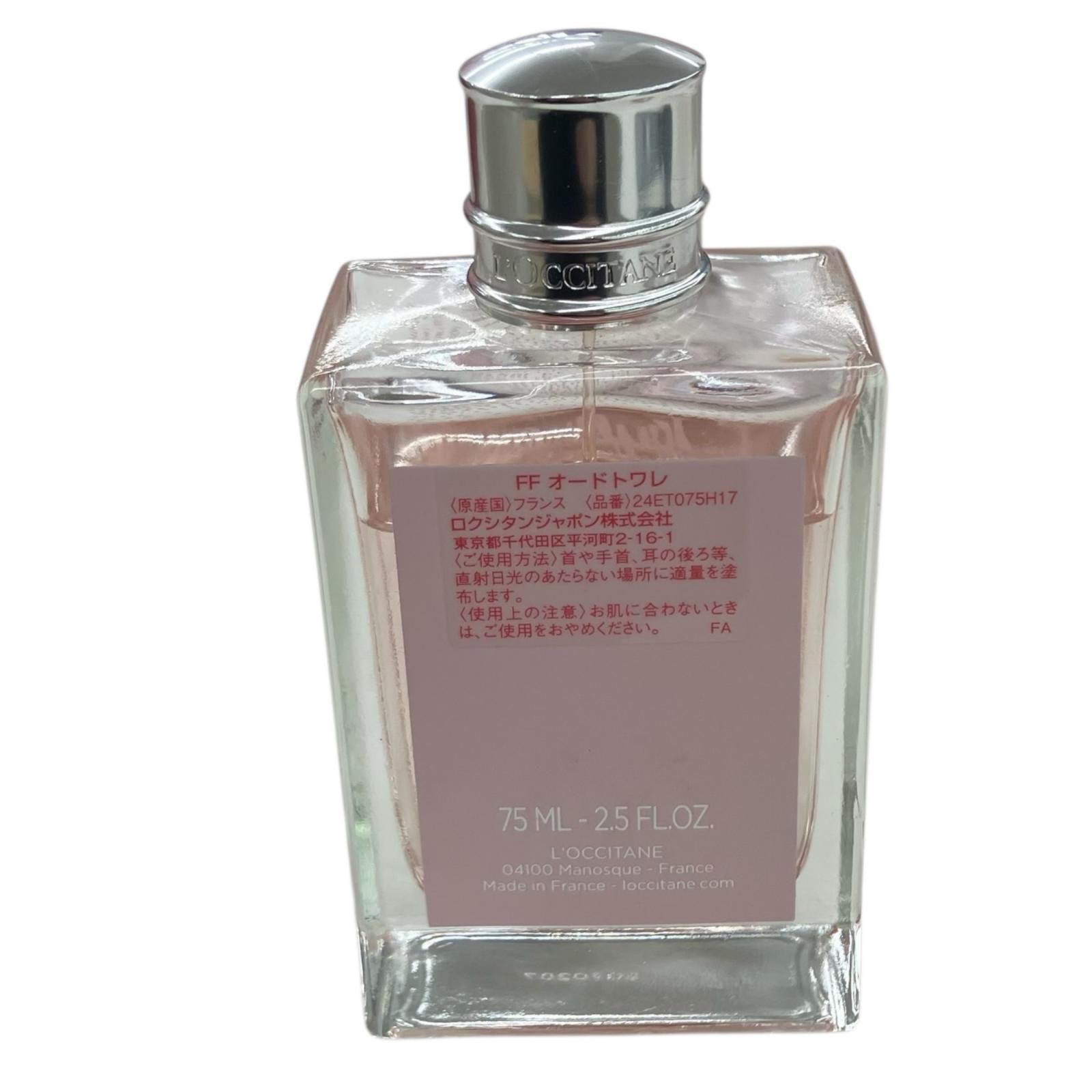 ロクシタンフランボワーズ フリージア オードトワレ75ml・2個＆おまけ