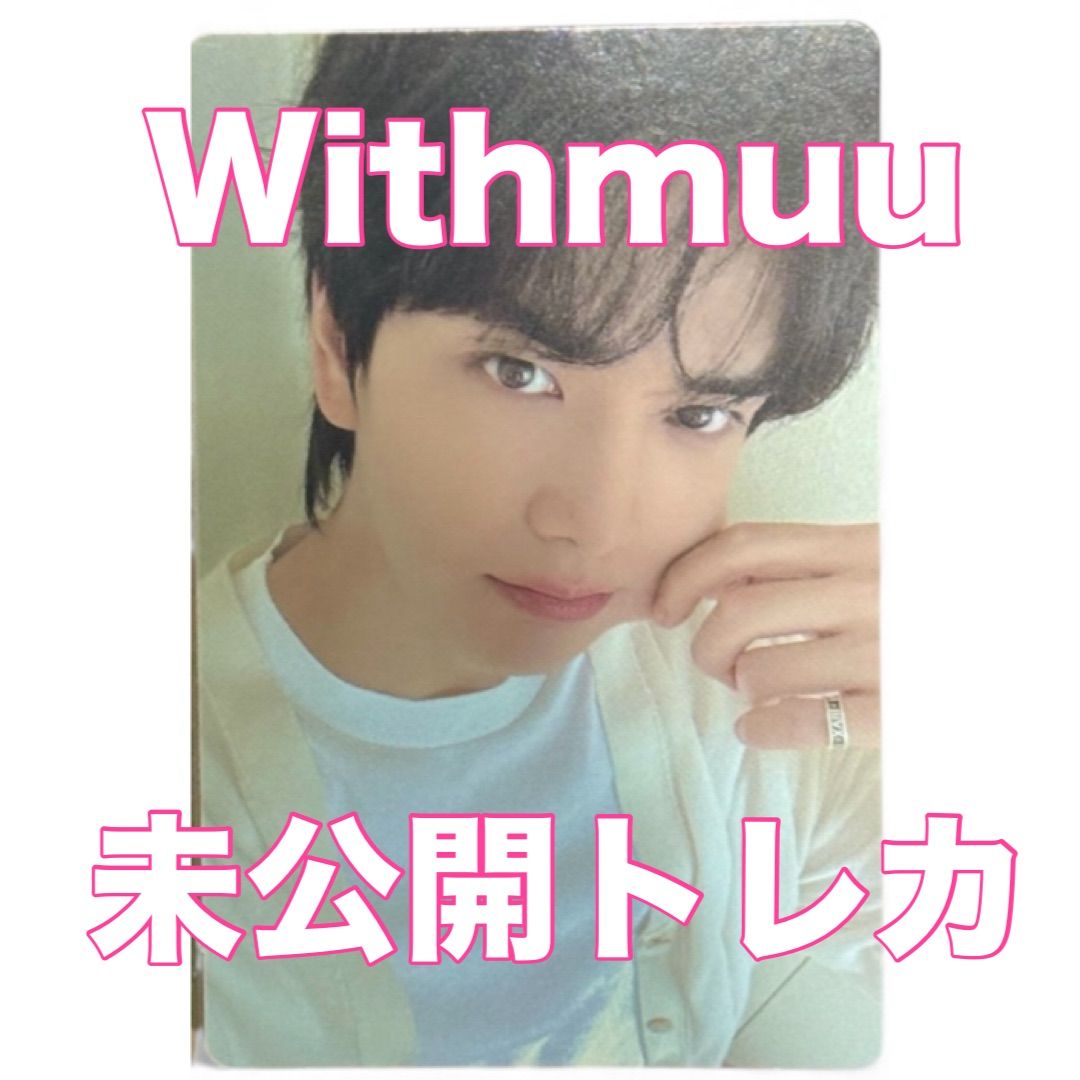 THEBOYZ ヨンフン 未公開トレカ 写真集 withmuu - メルカリ