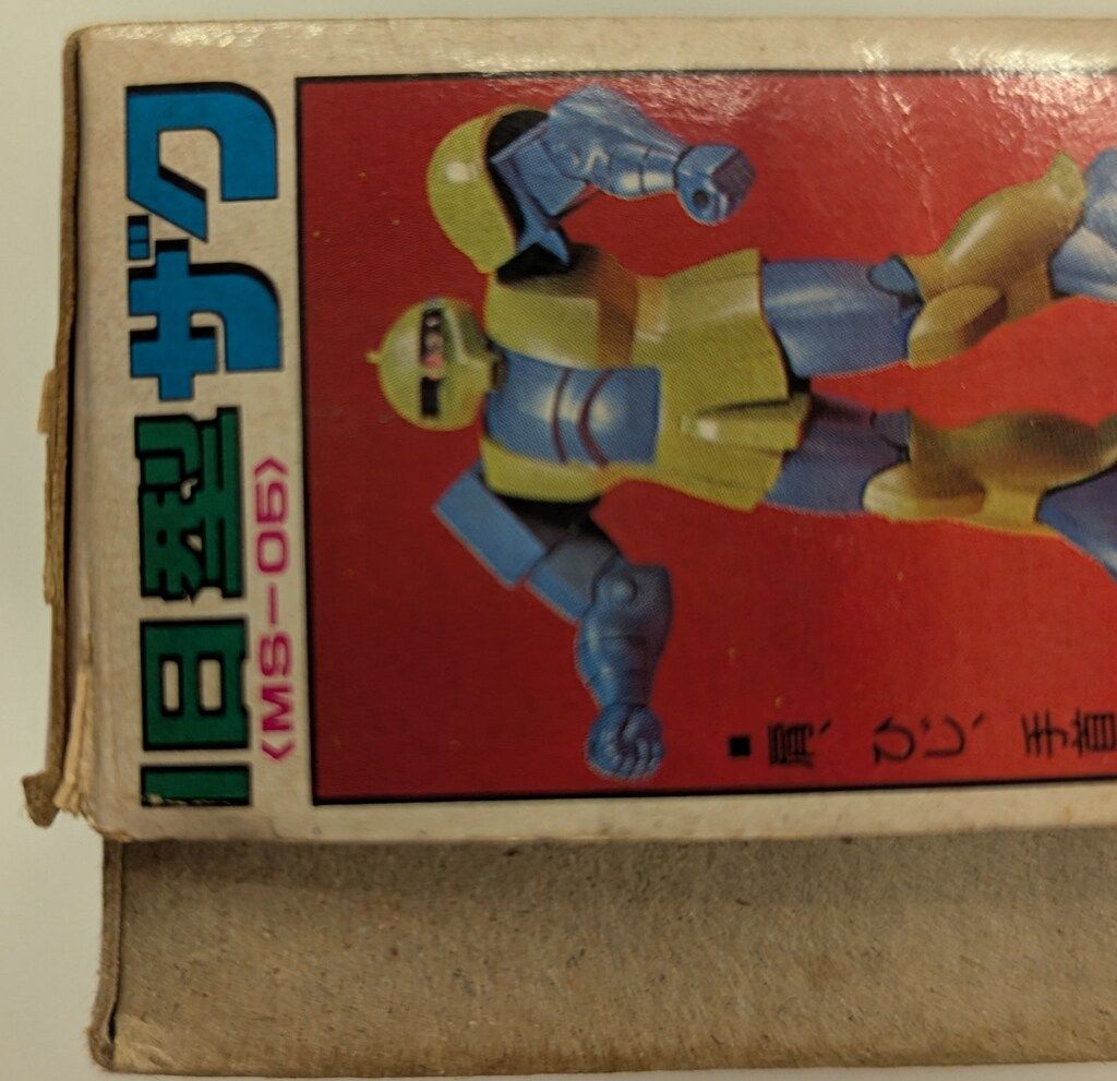 バンダイ（バンザイマーク） ベストメカコレクション 1/144 機動戦士