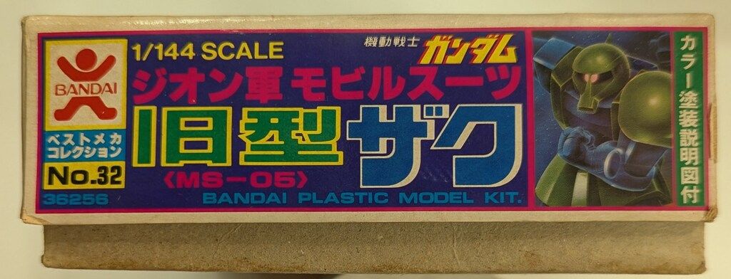 バンダイ（バンザイマーク） ベストメカコレクション 1/144 機動戦士