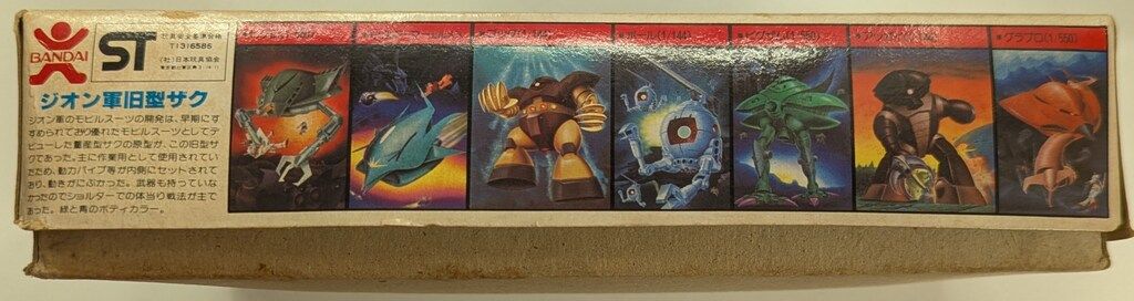 バンダイ（バンザイマーク） ベストメカコレクション 1/144 機動戦士