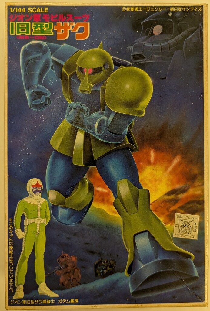 当時物バンザイマーク バンダイ 初版 ギシン軍 ベストメカコレクション