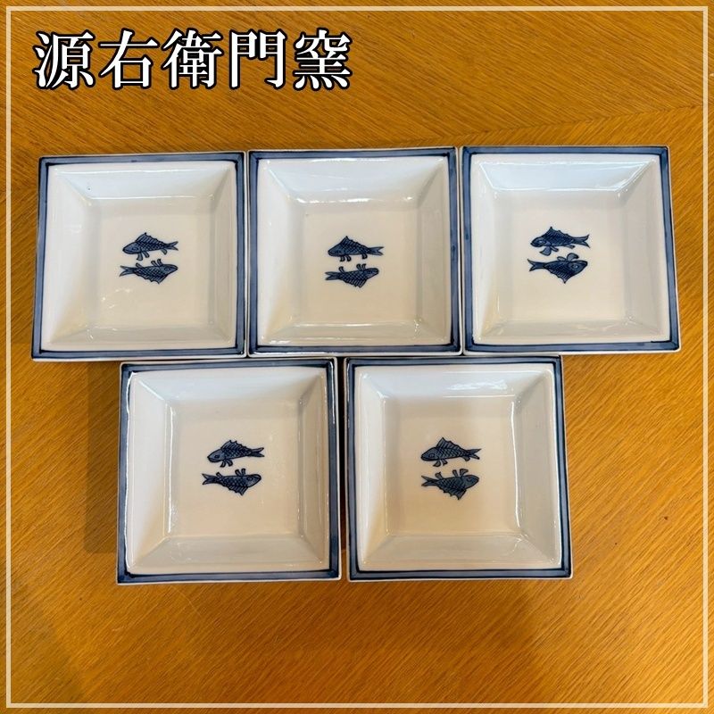 源右衛門 染付魚紋 角型銘々皿 5枚セット 11cm 双魚 角皿 取り皿 小皿