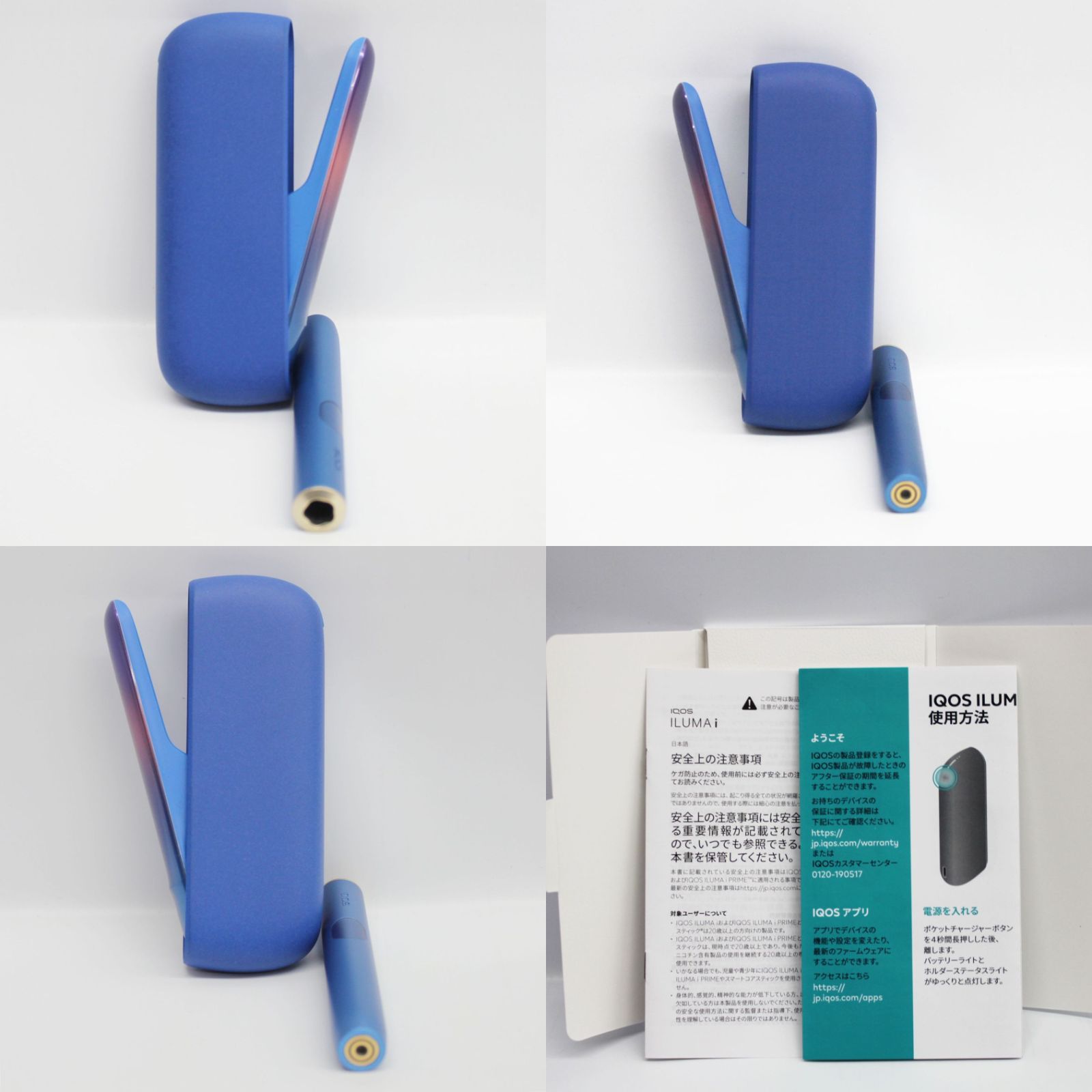 良品】IQOS ILUMA i GALAXY BLUE limited edition 電子タバコ アイコス