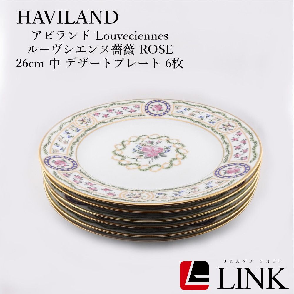 美品✨HAVILAND アビランド Louveciennes ルーヴシエンヌ薔薇 ROSE