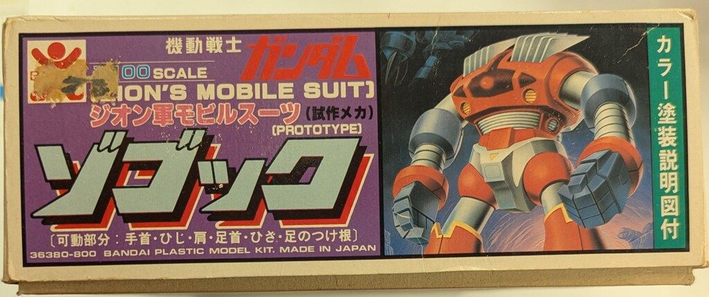 バンダイ（バンザイマーク） 1/100 機動戦士ガンダム ゾゴック/JAN無