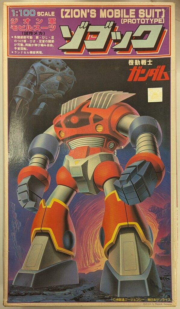 バンダイ（バンザイマーク） 1/100 機動戦士ガンダム ゾゴック/JAN無